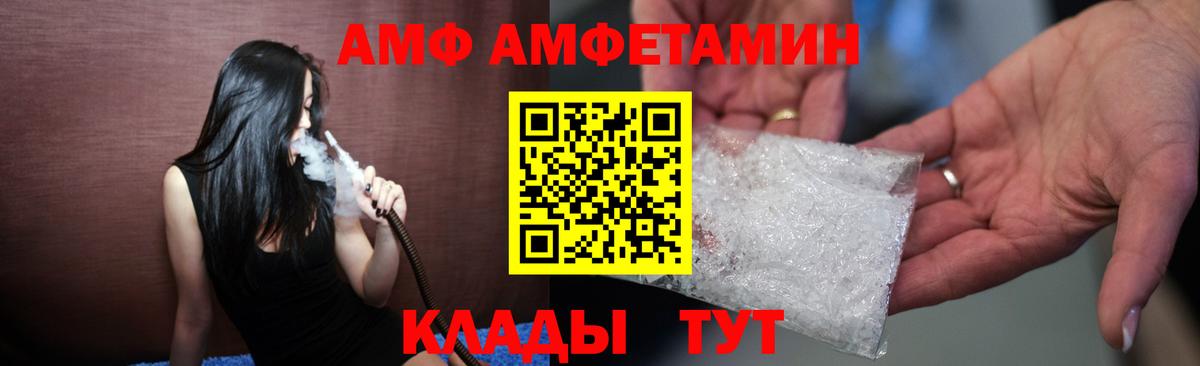 Ликино-Дулёво  АМФЕТАМИН Розовый  АМФЕТАМИН  Вход с VPN 
