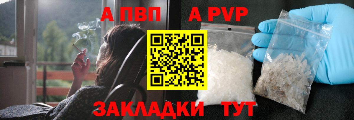 Альфа ПВП Ликино-Дулёво
