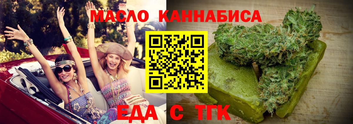 Печенье с ТГК конопля  Вход с VPN  Ликино-Дулёво 