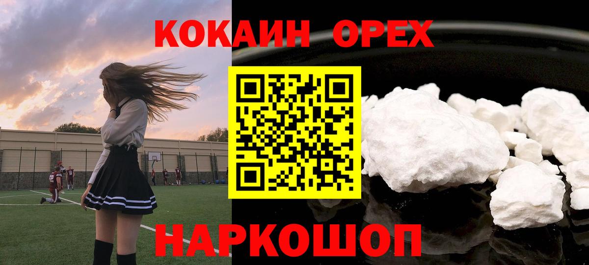 Кокаин Эквадор Ликино-Дулёво