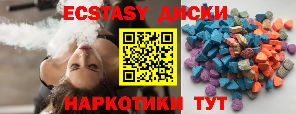 ЭКСТАЗИ 99% Ликино-Дулёво