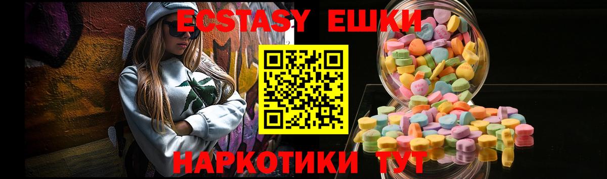 shop состав  Ecstasy VHQ  Ликино-Дулёво  Вход с VPN  ЭКСТАЗИ DUBAI 
