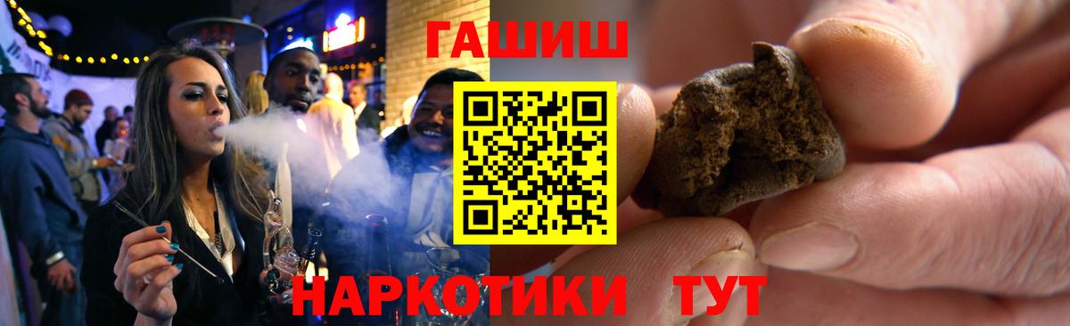 ГАШИШ индика сатива  ГАШ  Ликино-Дулёво  Вход с VPN 