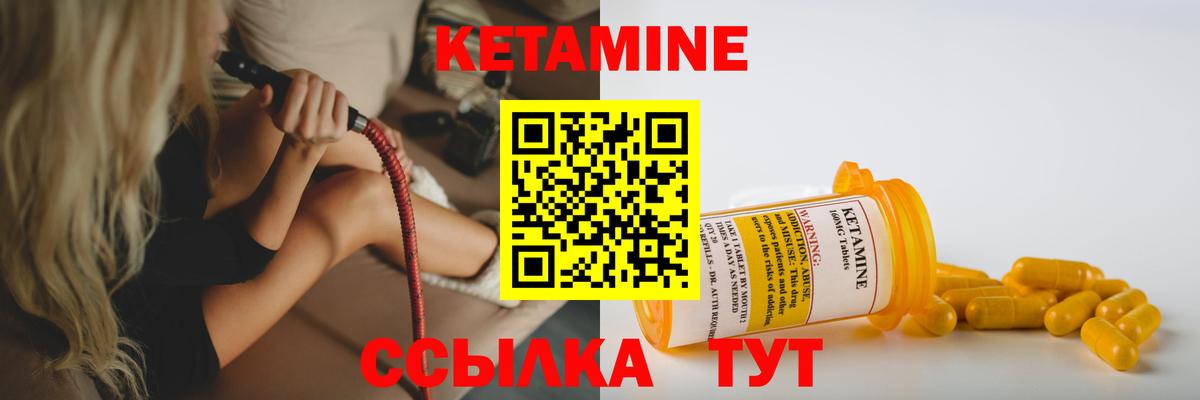 Кетамин VHQ Ликино-Дулёво