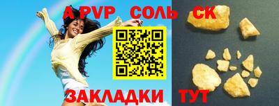 spice Жуковский