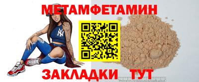первитин Заволжье