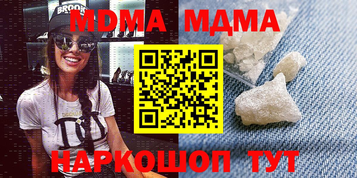 MDMA молли  Вход с VPN  MDMA  Ликино-Дулёво  MDMA молли 