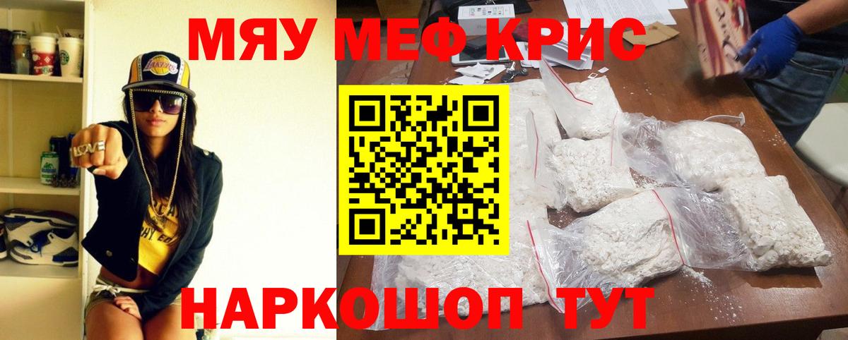 Меф мяу мяу кристаллы Ликино-Дулёво