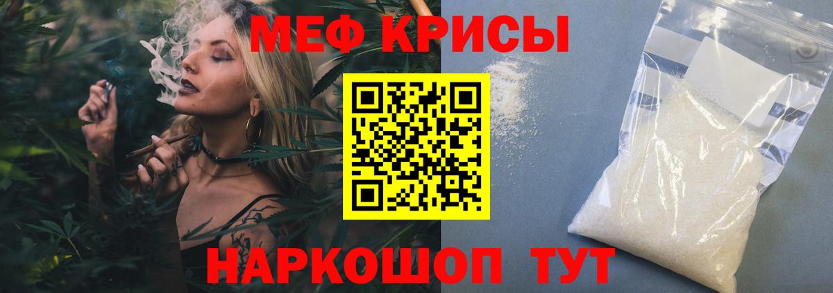 Меф 4 MMC  Вход с VPN  МЕФ кристаллы  МЕФ  Ликино-Дулёво 