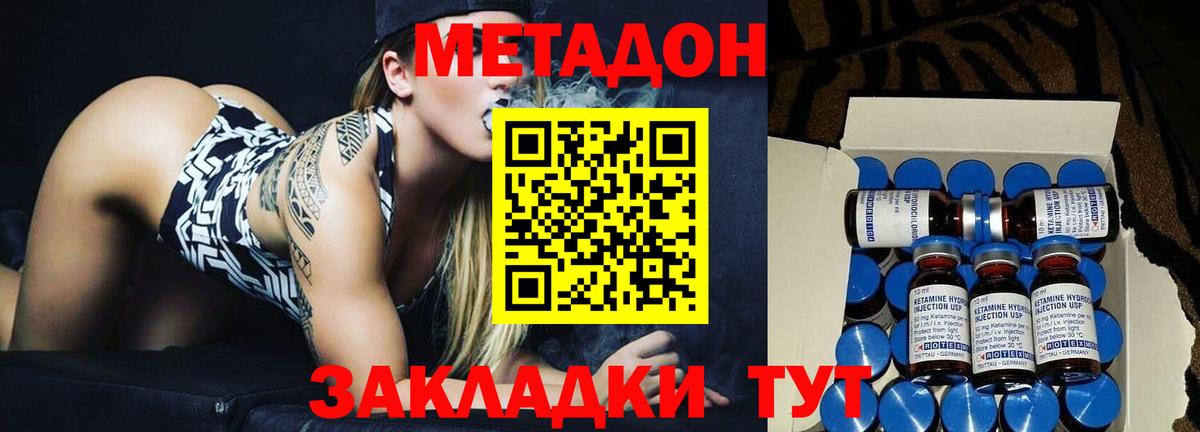 МЕТАДОН VHQ  Вход с VPN  Ликино-Дулёво 