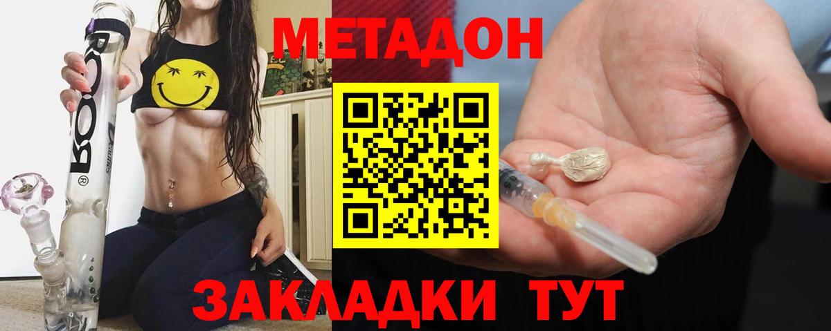 Метадон мёд Ликино-Дулёво