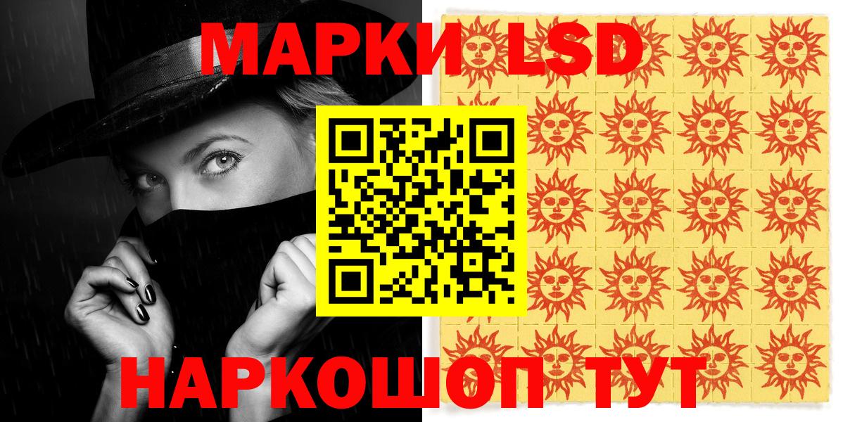 Ликино-Дулёво  наркошоп  Вход с VPN  Наркотические марки 1500мкг  Наркотические марки 1500мкг 