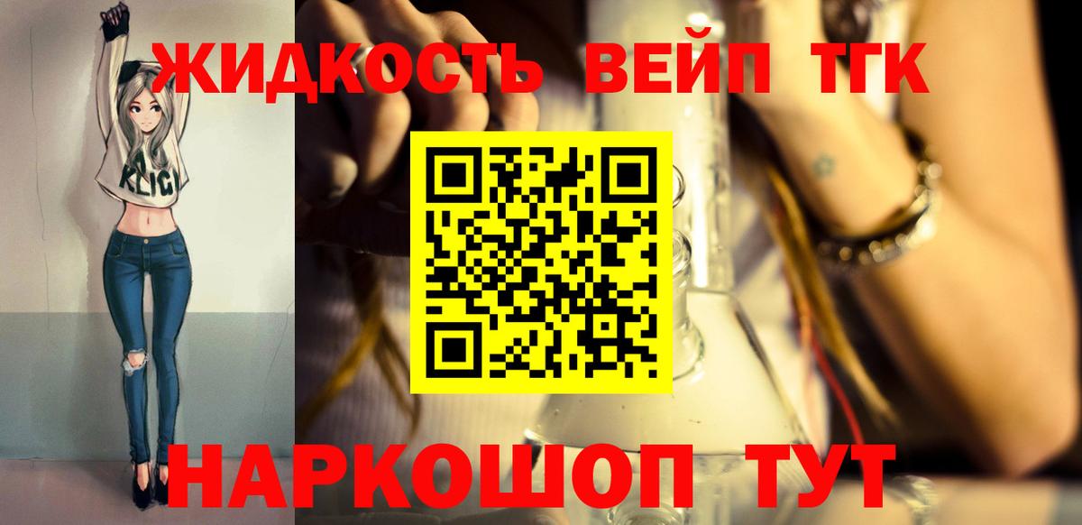 ТГК концентрат  Вход с VPN  Ликино-Дулёво  купить  цена  Дистиллят ТГК Wax 